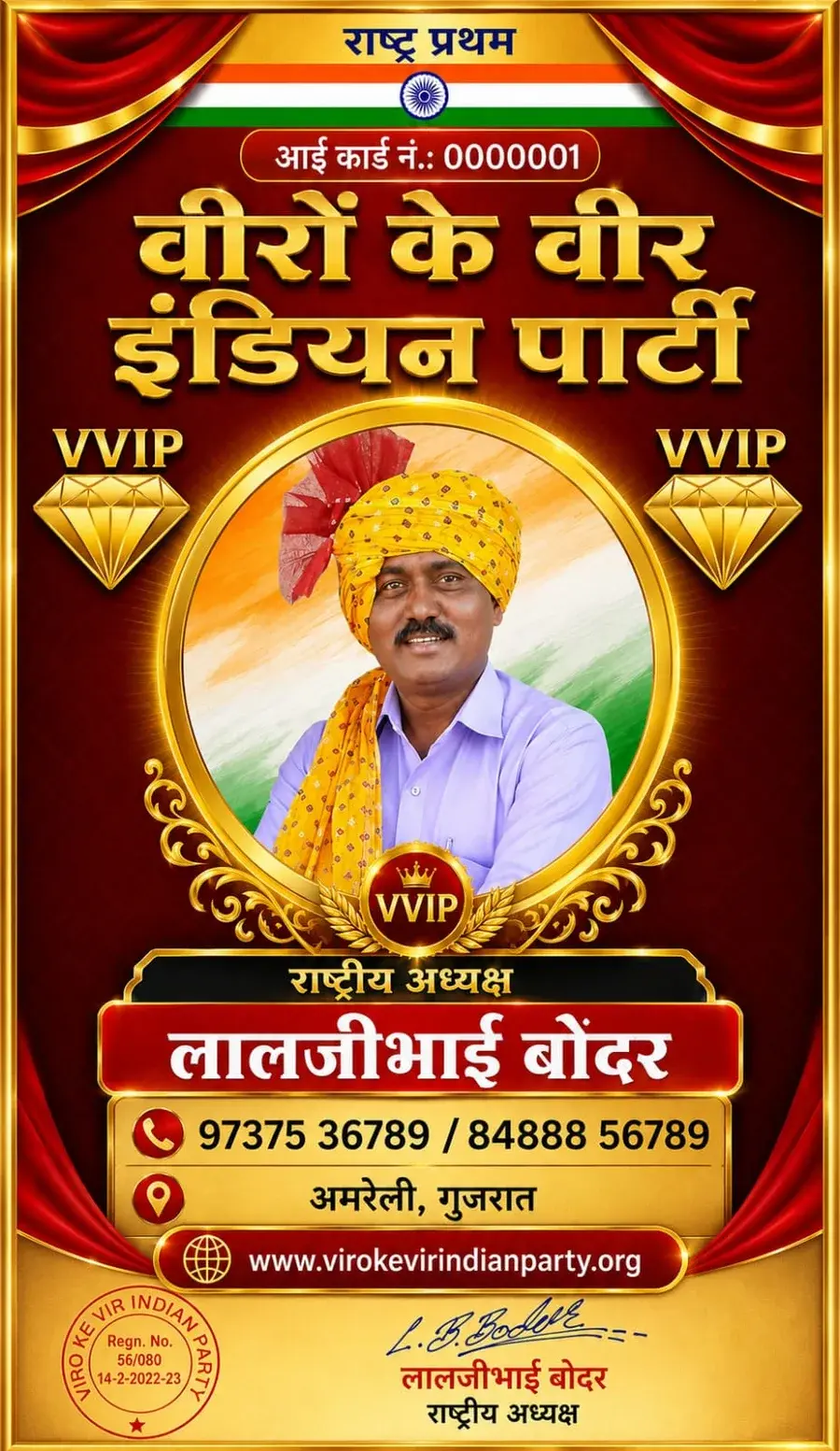 Laljibhai Bodar