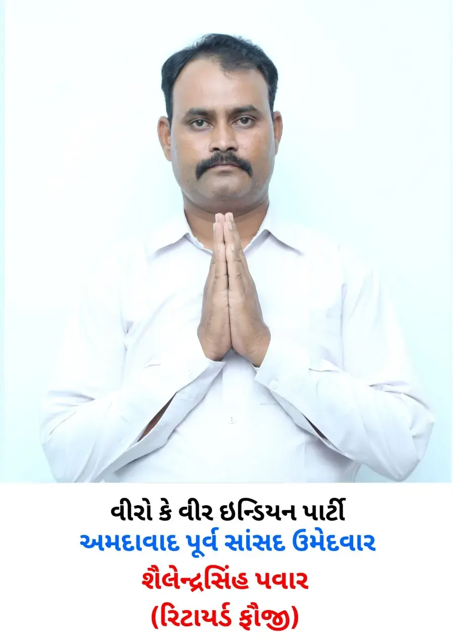 Shailendrasinh Pawar