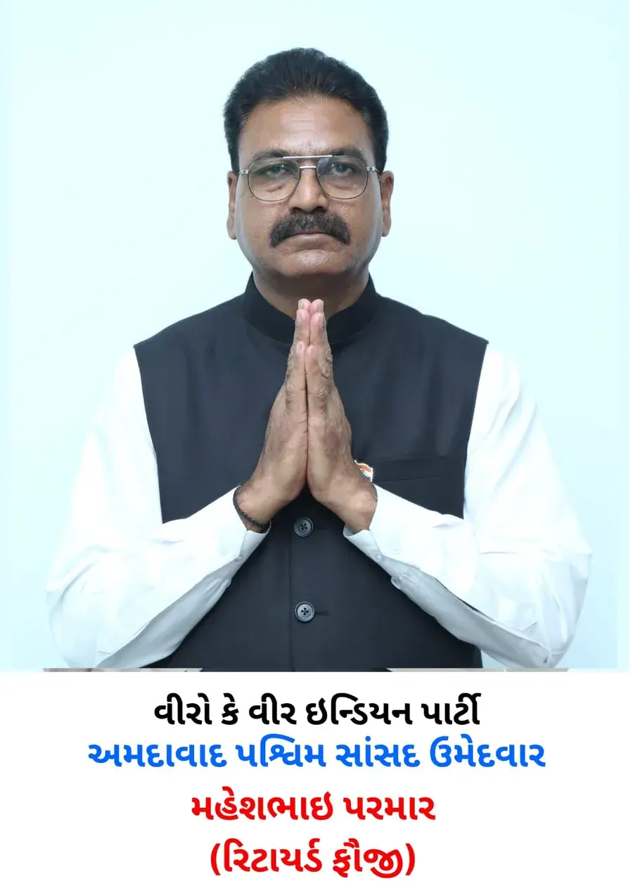 Maheshbhai Parmar