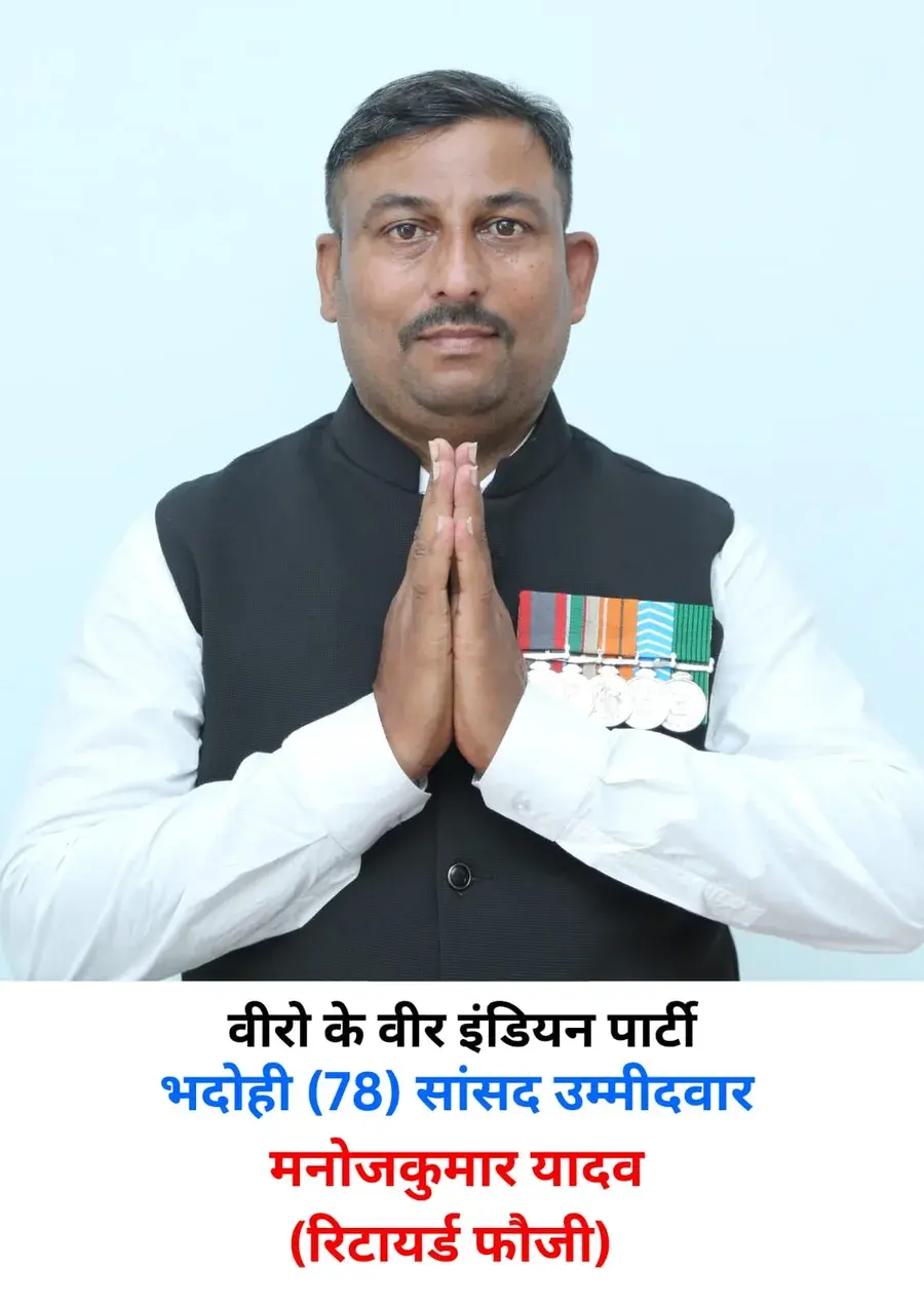 Manojkumar Yadav