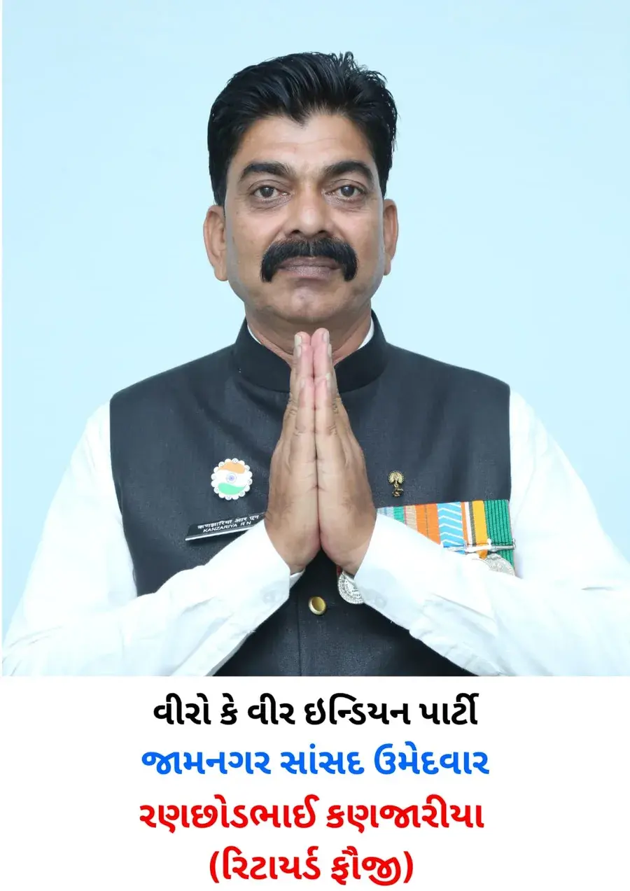 Ranchodbhai Kanzariya