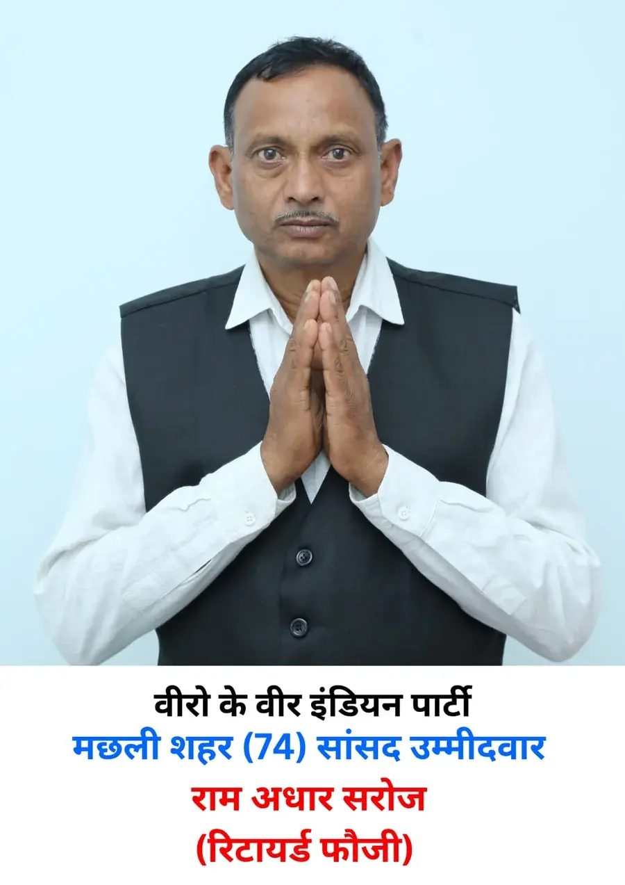 Ram Adhar Saroj