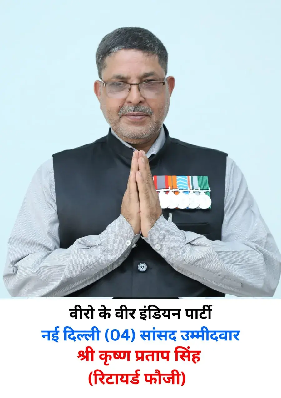 Krishna Pratap Singh