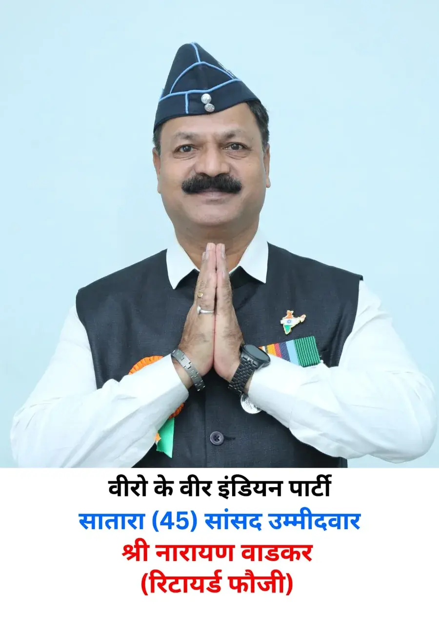 Narayan Wadkar