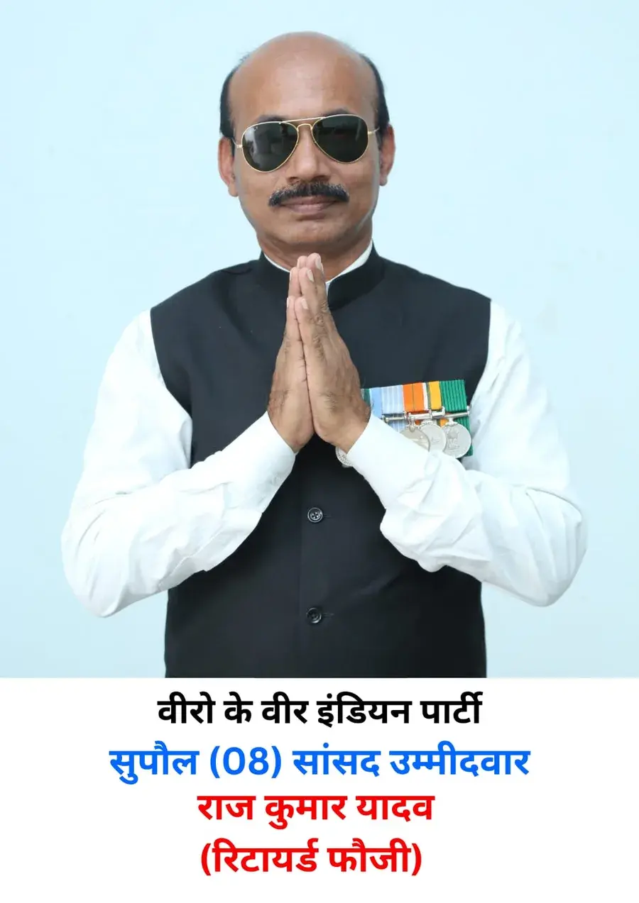 Raj Kumar Yadav