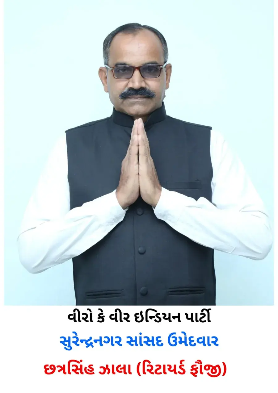 Chhatrasinh Zala