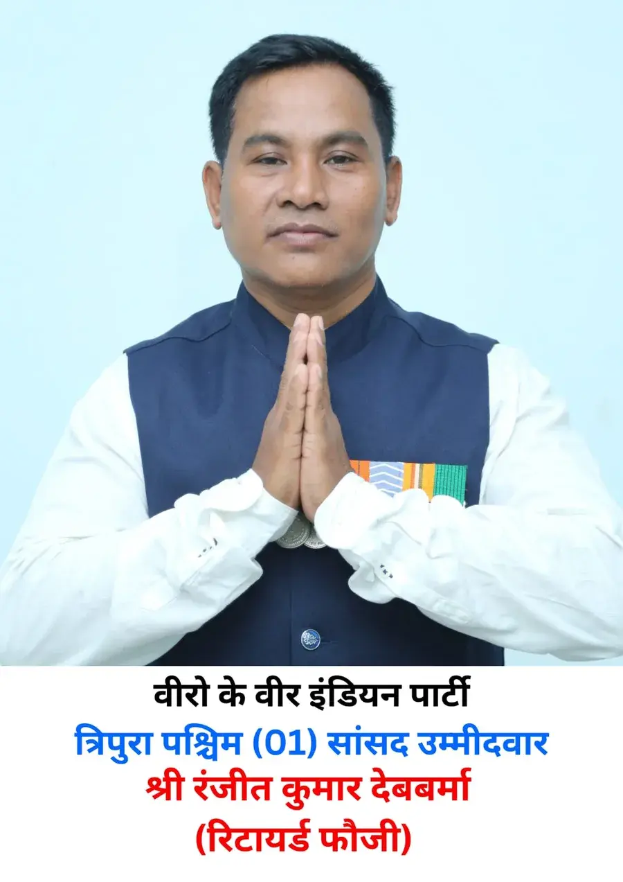 Ranjit Kumar Debbarma