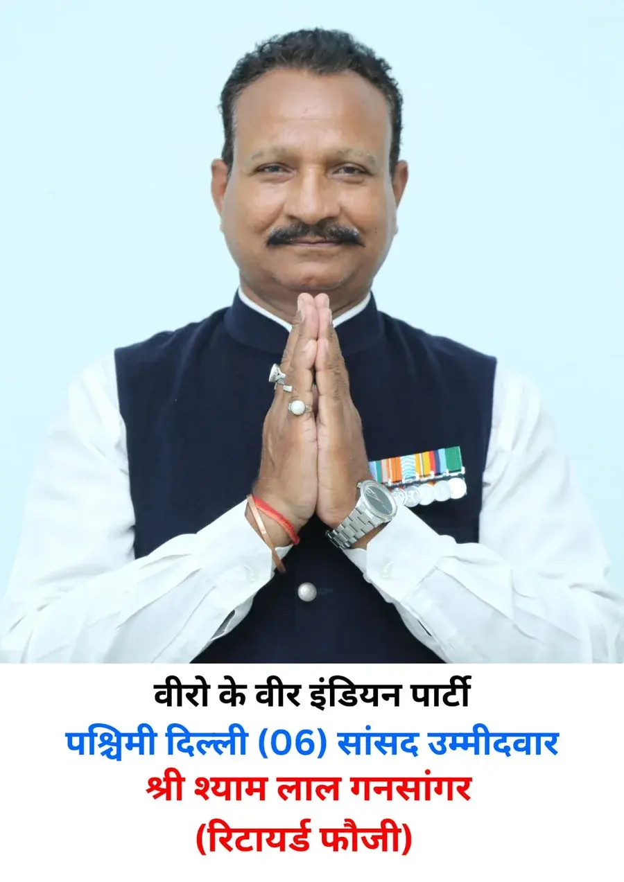 Shyam Lal Gansangar