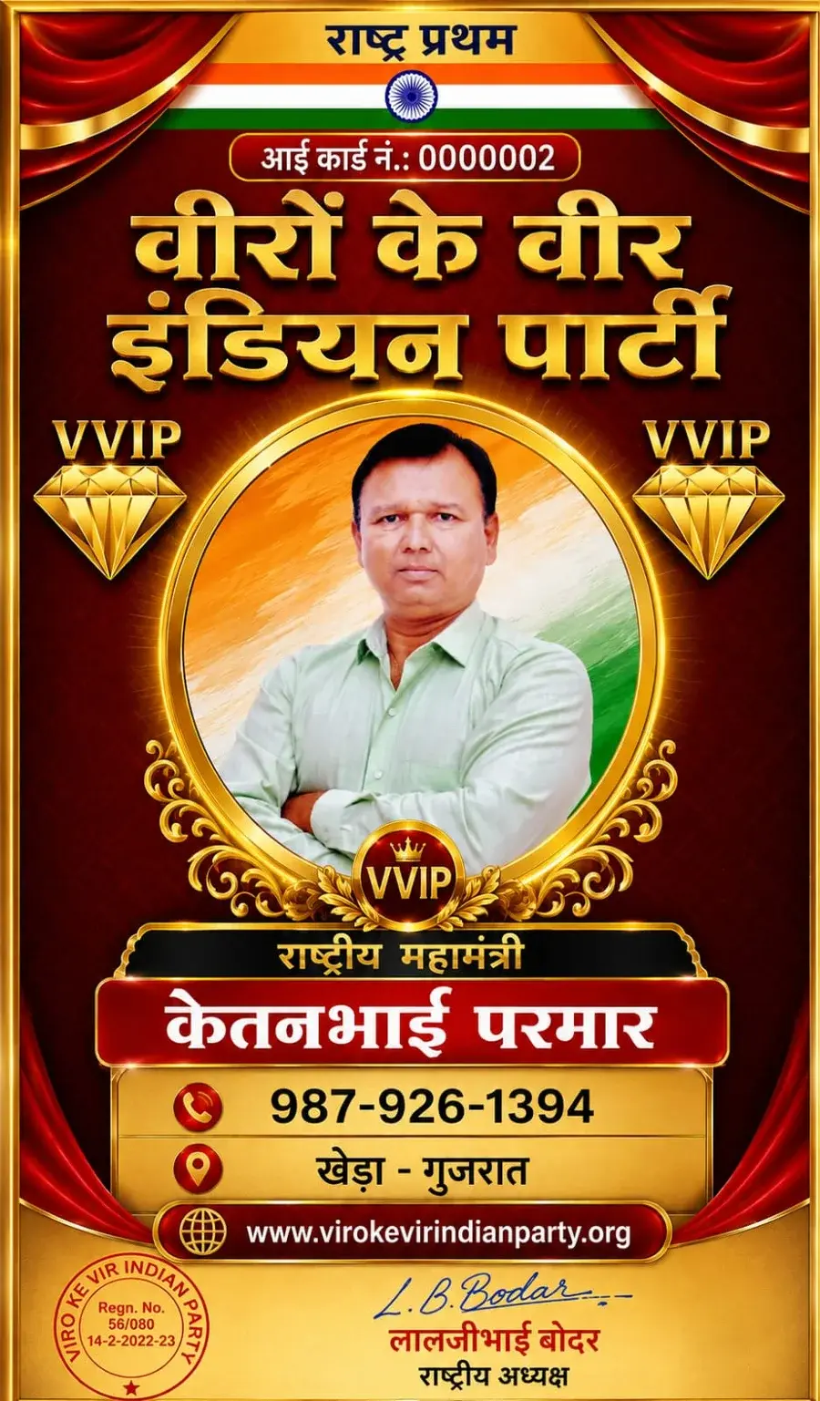 Ketan Parmar